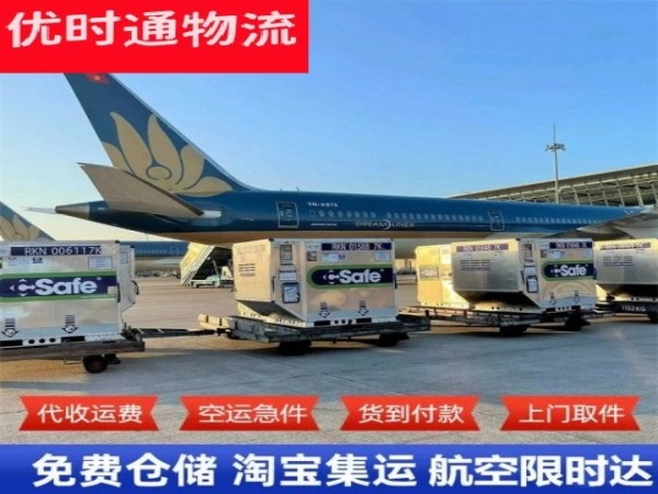 隆昌到加拿大空运加急专线